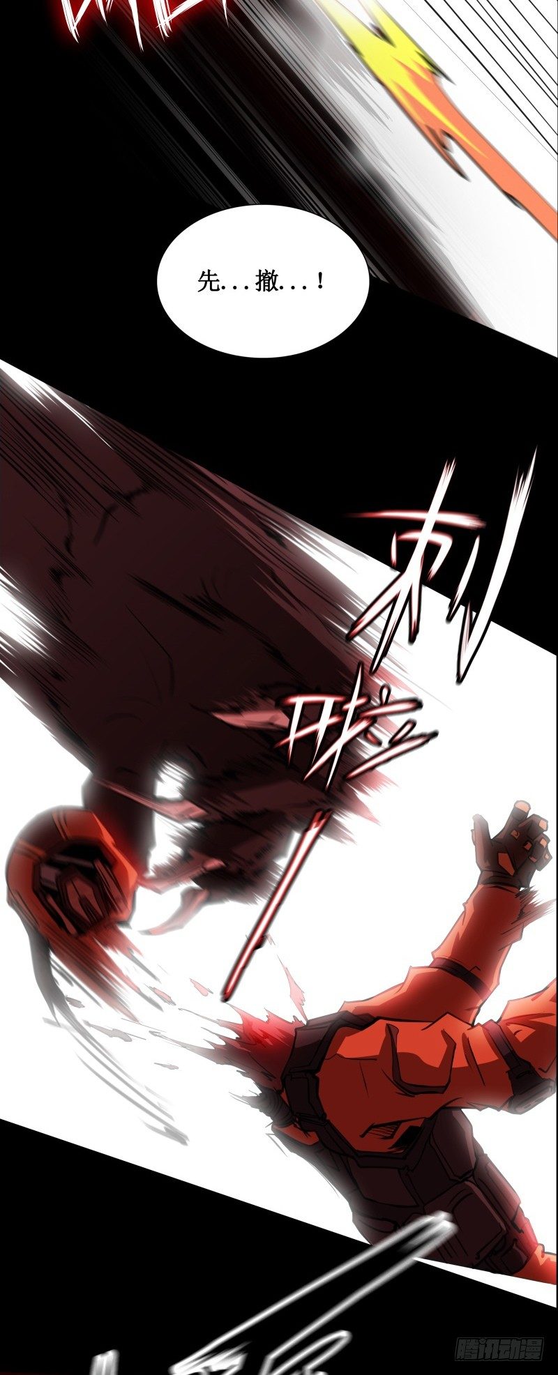 第14话 入侵者(1/2)-第16话