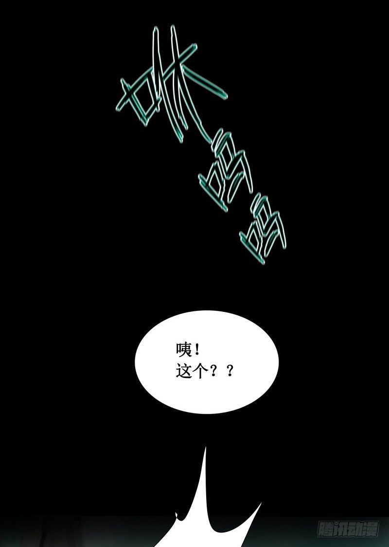 第14话 入侵者(1/2)-第16话
