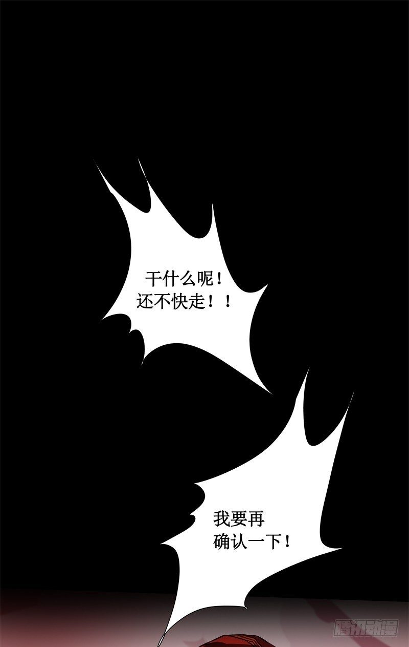 第14话 入侵者(1/2)-第16话