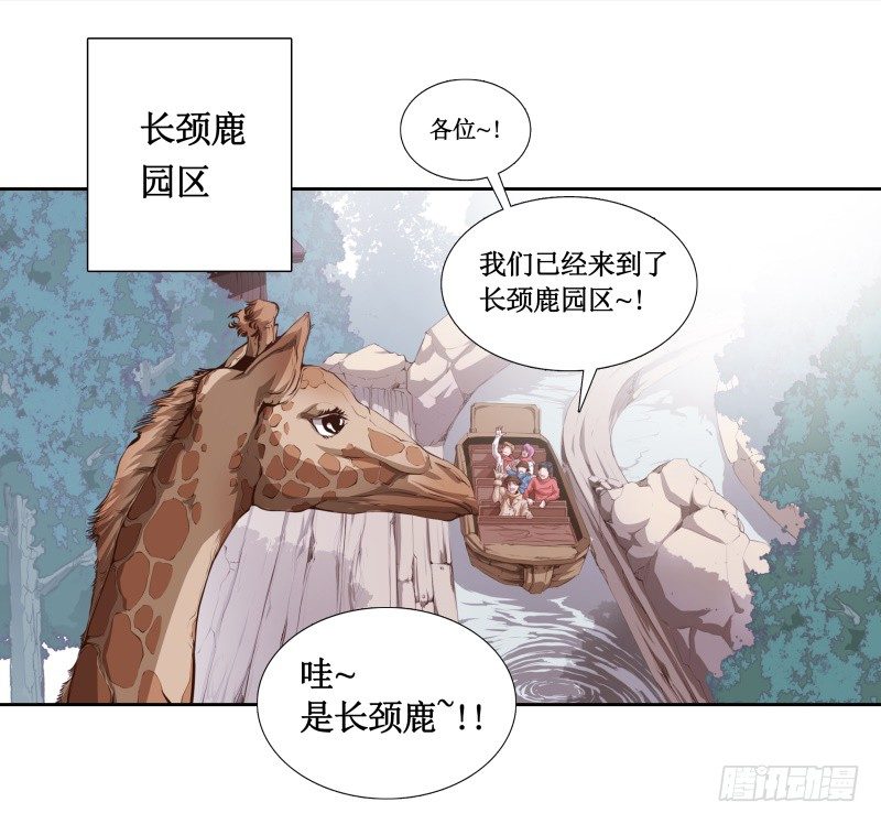 第3话 逼近(1/2)-第4话