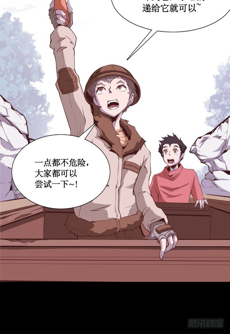 第3话 逼近(1/2)-第4话