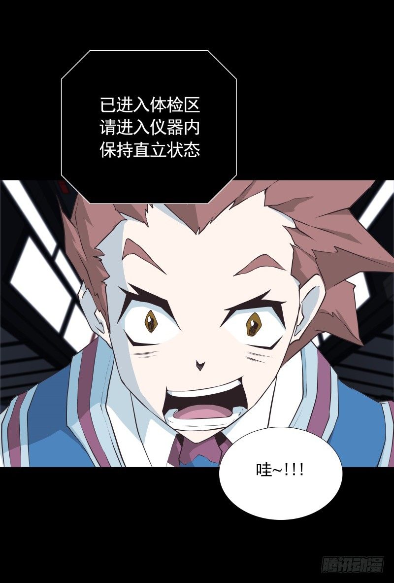 第30话 体检-第32话