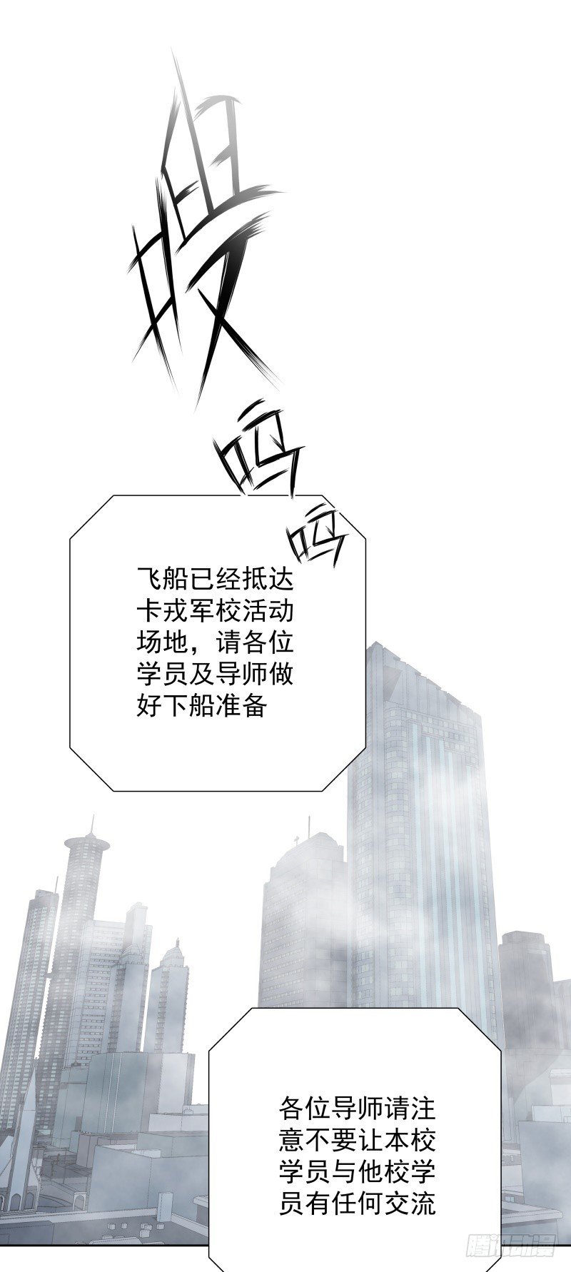 第34话 最后一艘飞船-第36话
