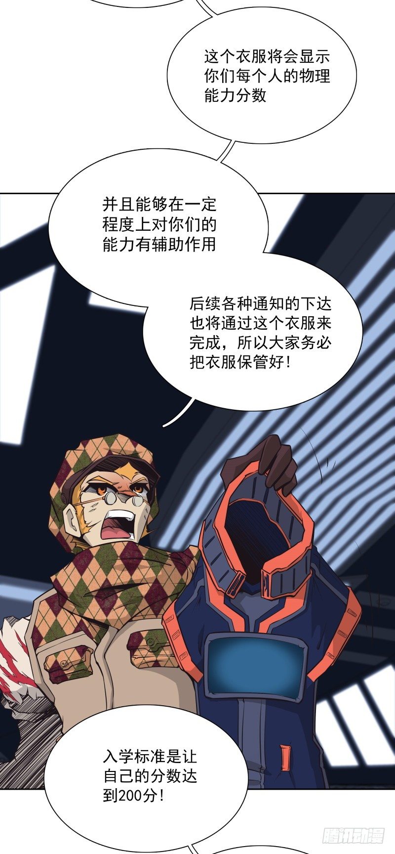 第34话 最后一艘飞船-第36话