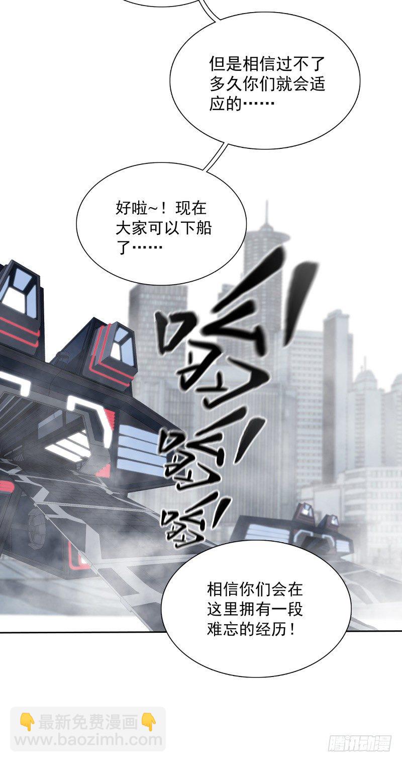 第34话 最后一艘飞船-第36话