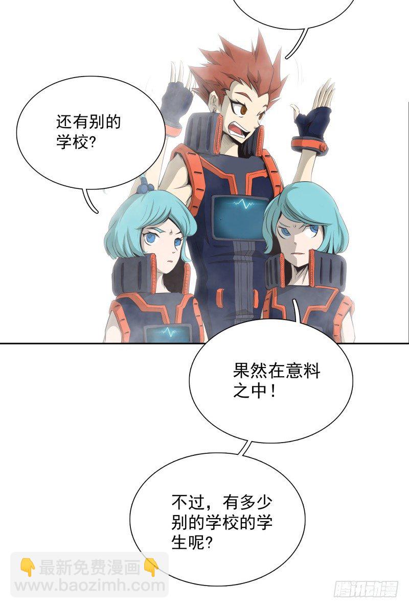 第34话 最后一艘飞船-第36话