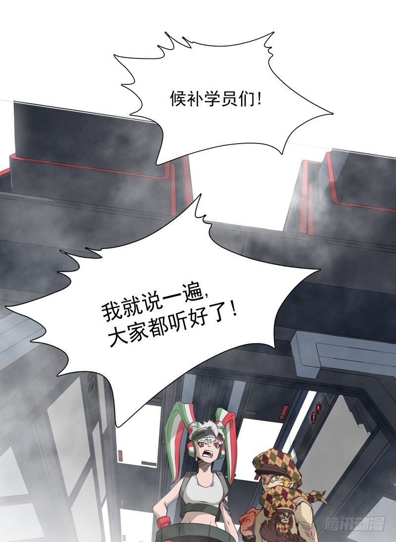 第34话 最后一艘飞船-第36话