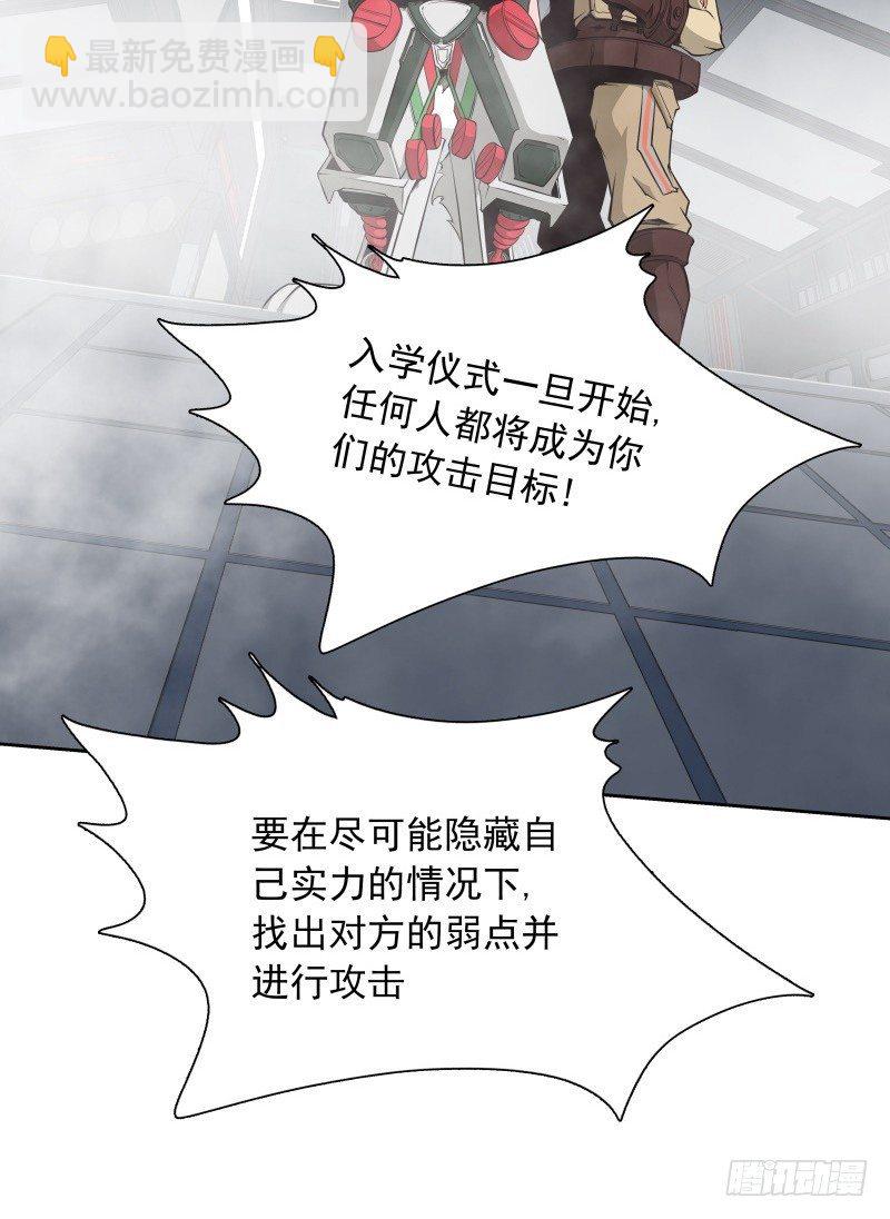 第34话 最后一艘飞船-第36话