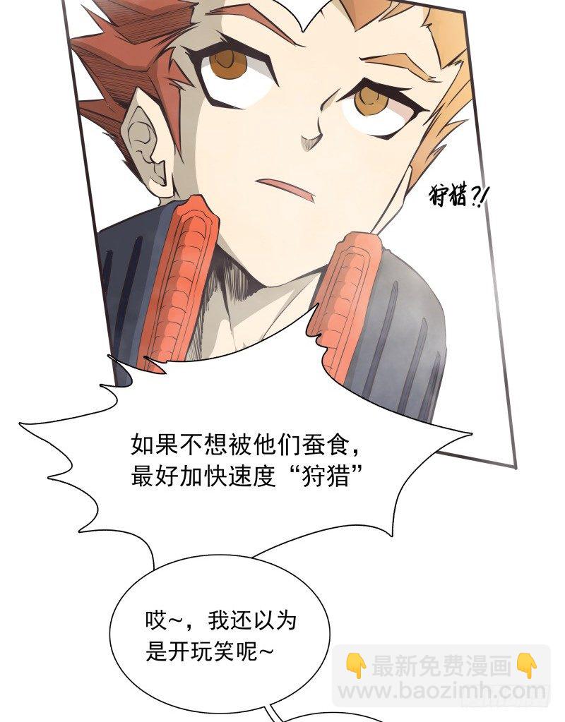 第34话 最后一艘飞船-第36话