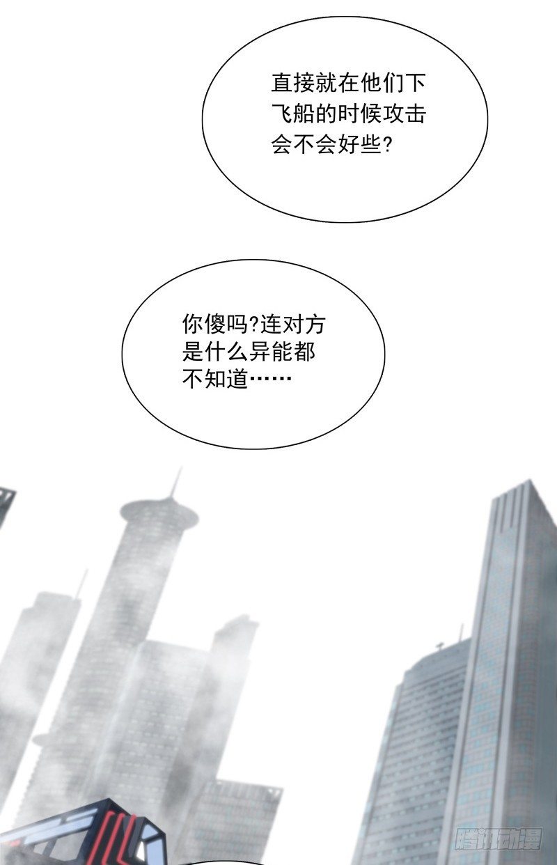 第34话 最后一艘飞船-第36话
