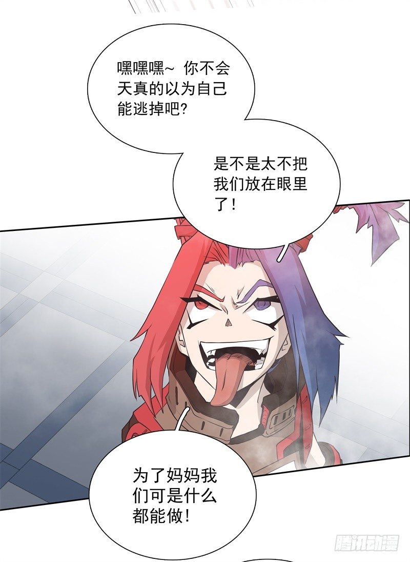 第36话 躲起来-第38话