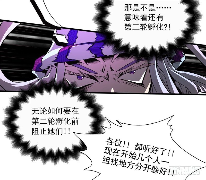 第36话 躲起来-第38话