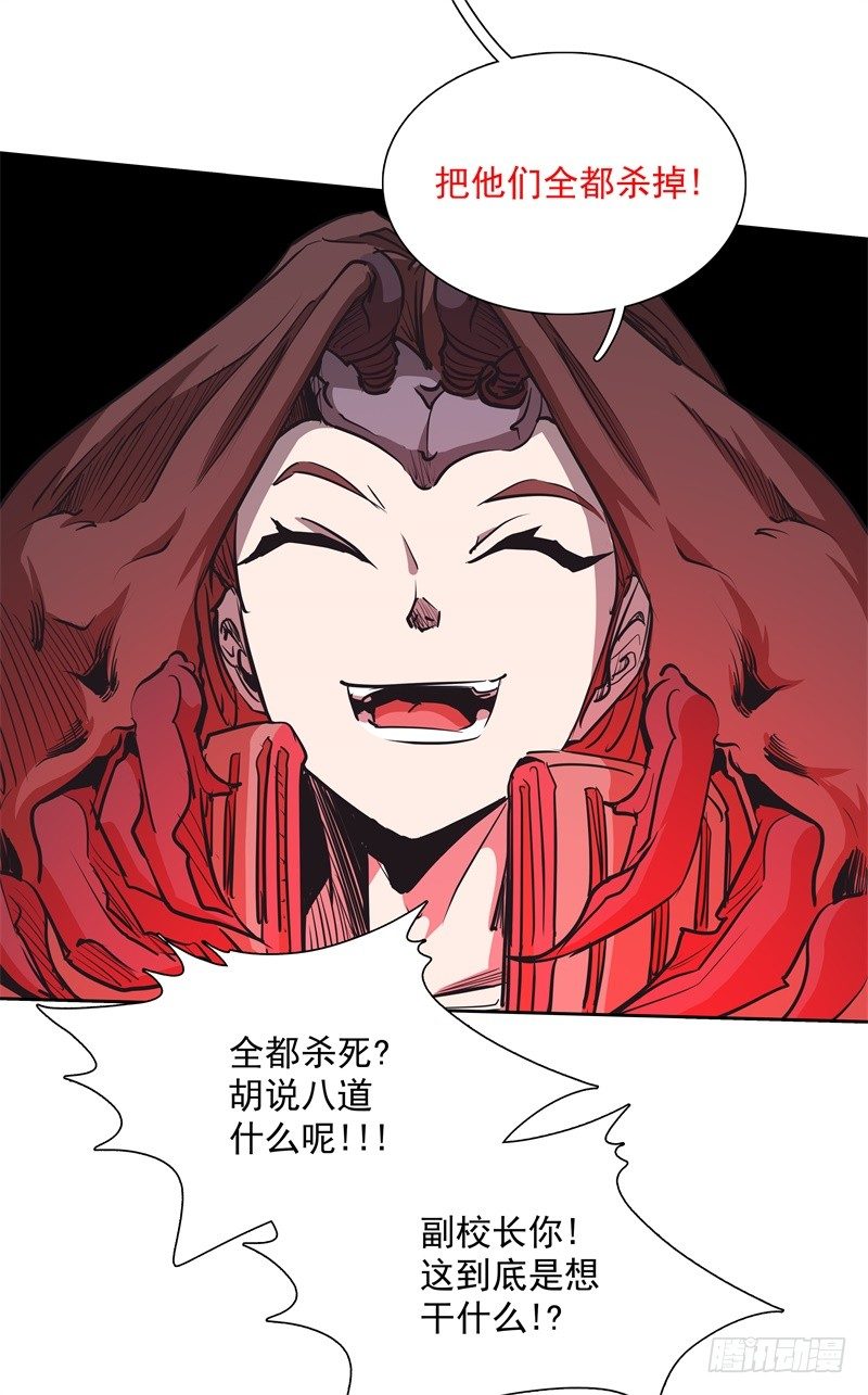 第36话 躲起来-第38话