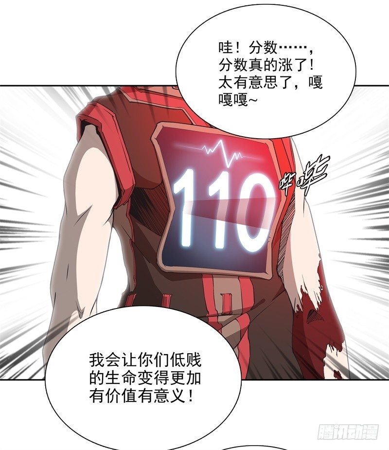 第36话 躲起来-第38话