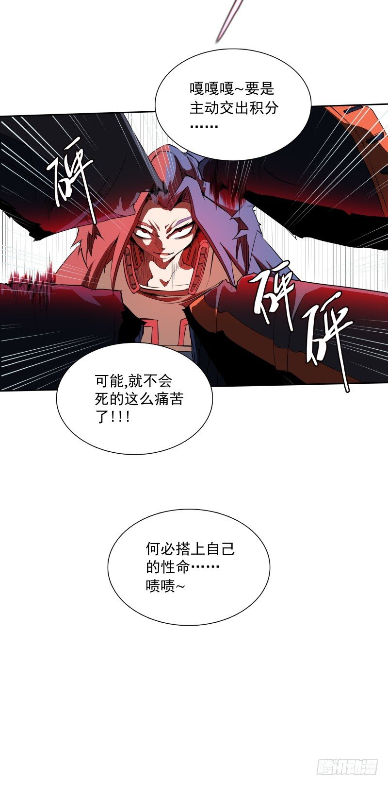 第40话 小不点-第42话