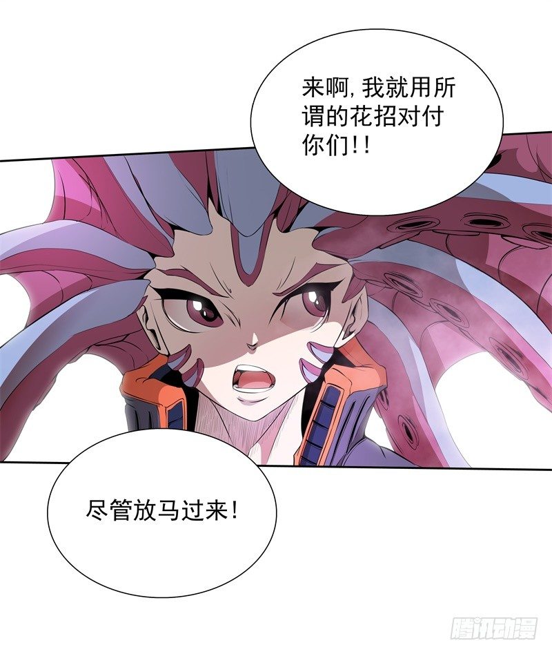 第42话 耍花招-第44话