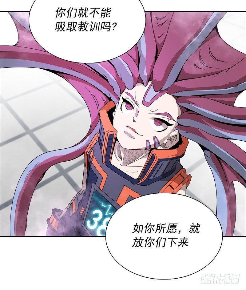第42话 耍花招-第44话