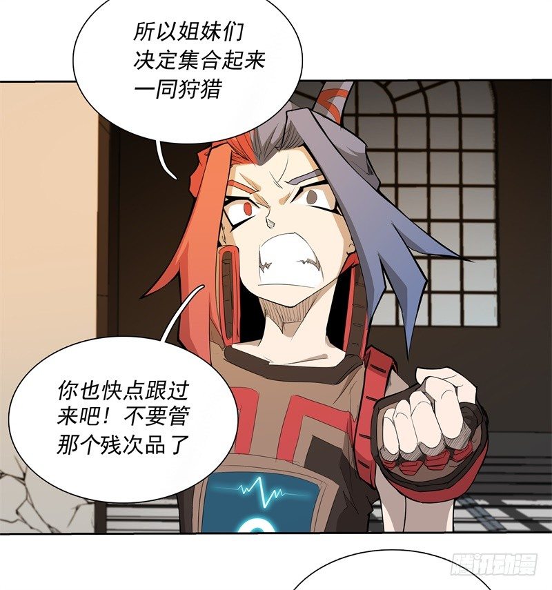 第46话 残次品-第48话