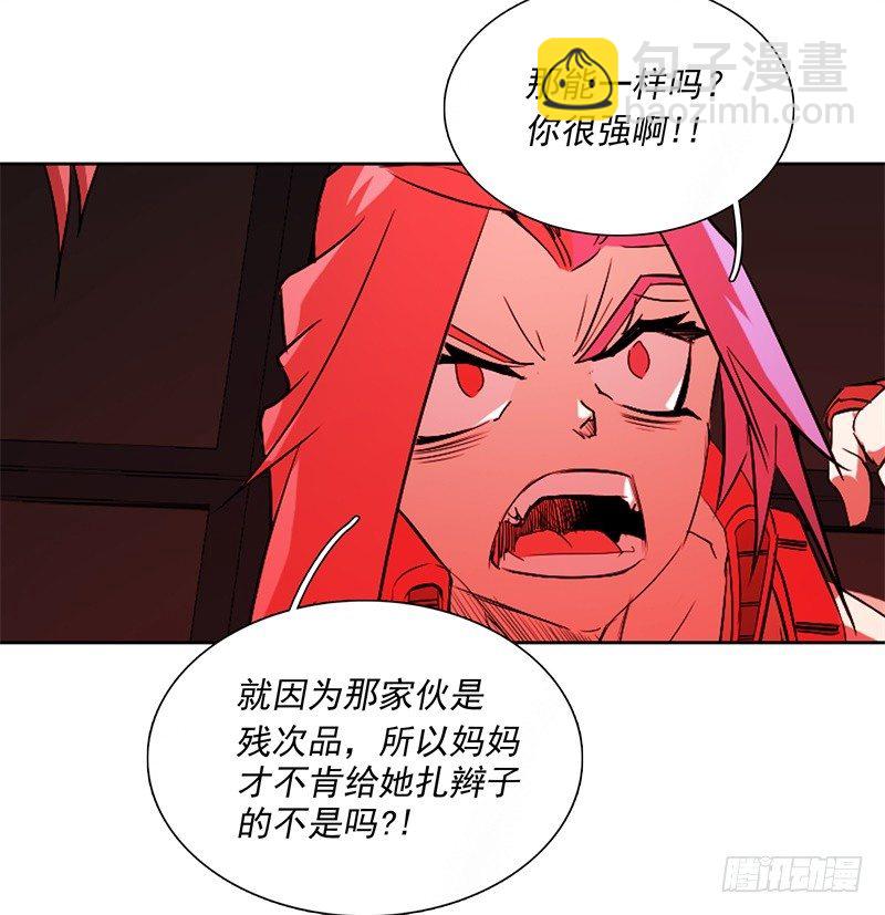 第46话 残次品-第48话