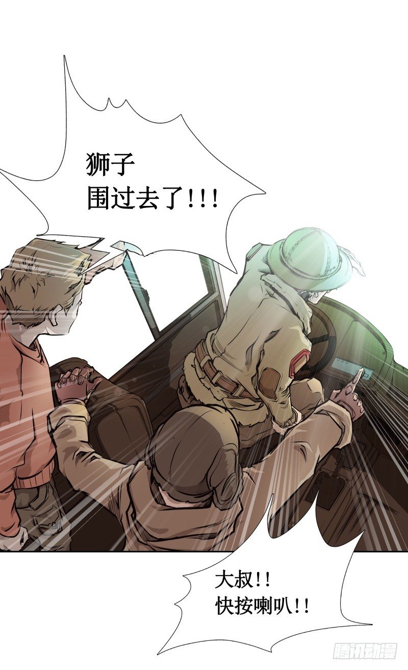 第5话 游乐园神秘女子-第6话