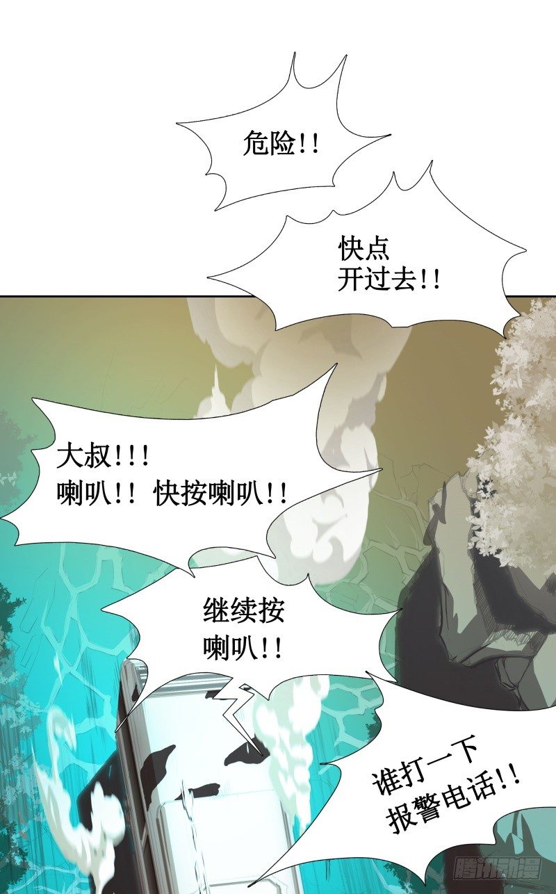第5话 游乐园神秘女子-第6话