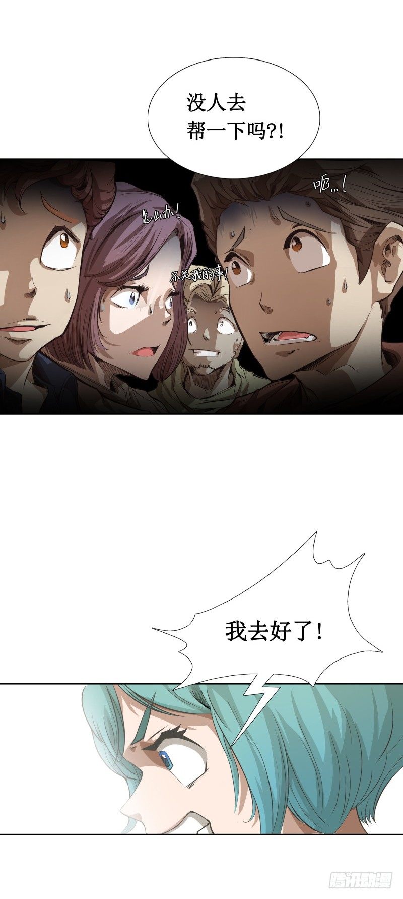 第5话 游乐园神秘女子-第6话