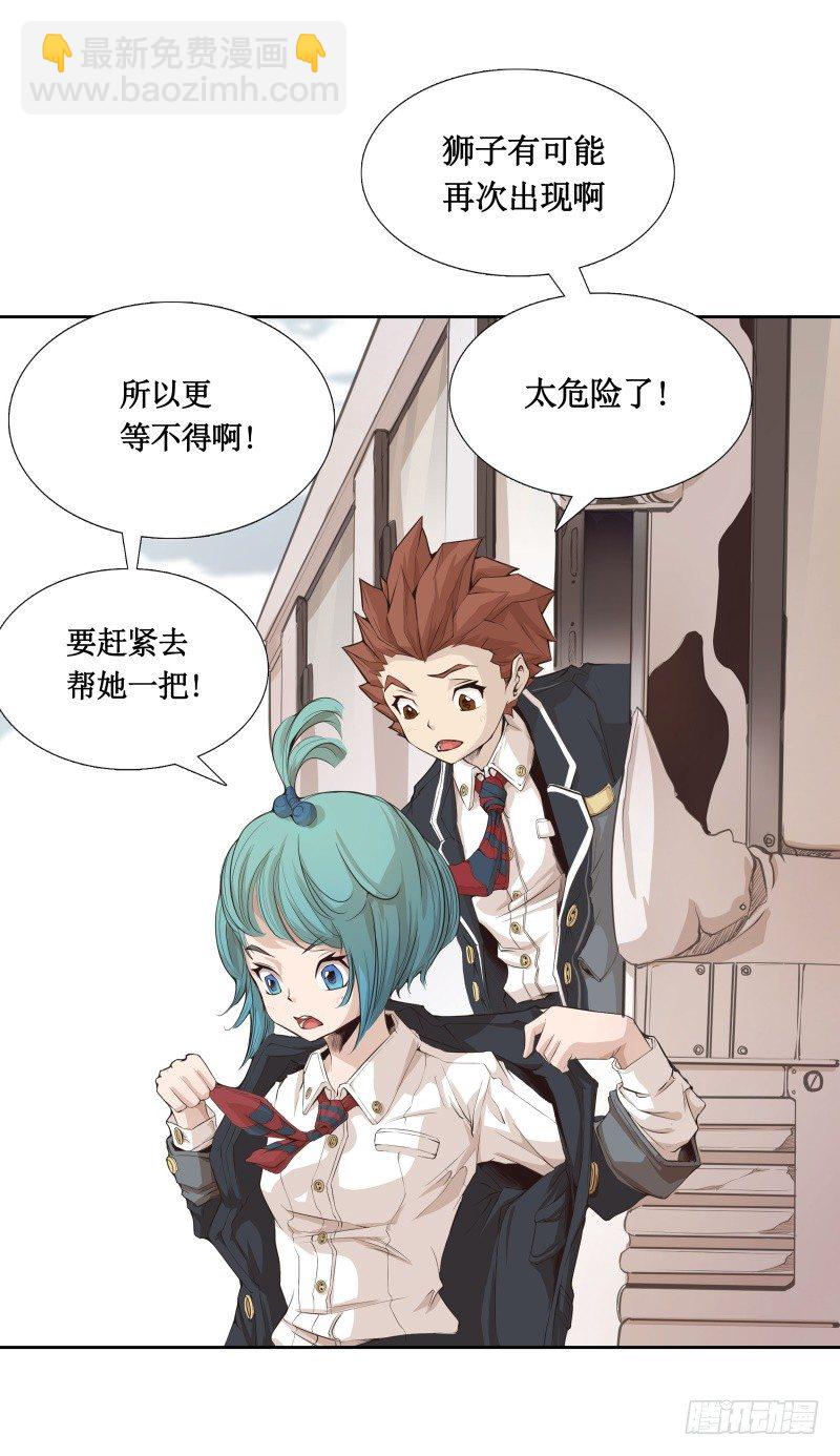 第5话 游乐园神秘女子-第6话