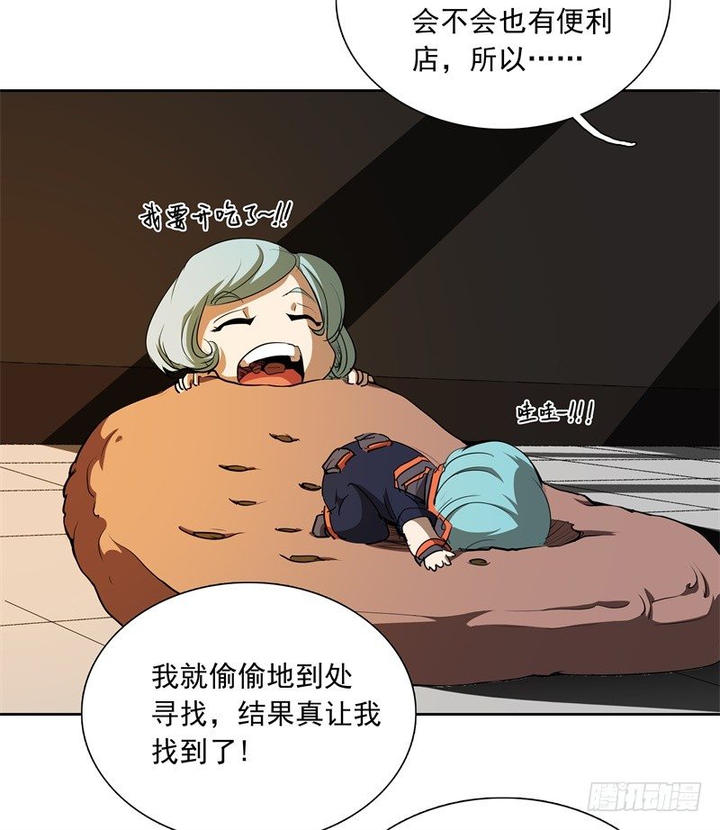 第50话 烤章鱼-第52话