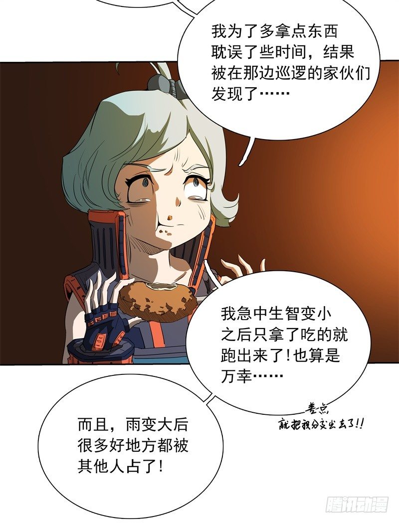 第50话 烤章鱼-第52话
