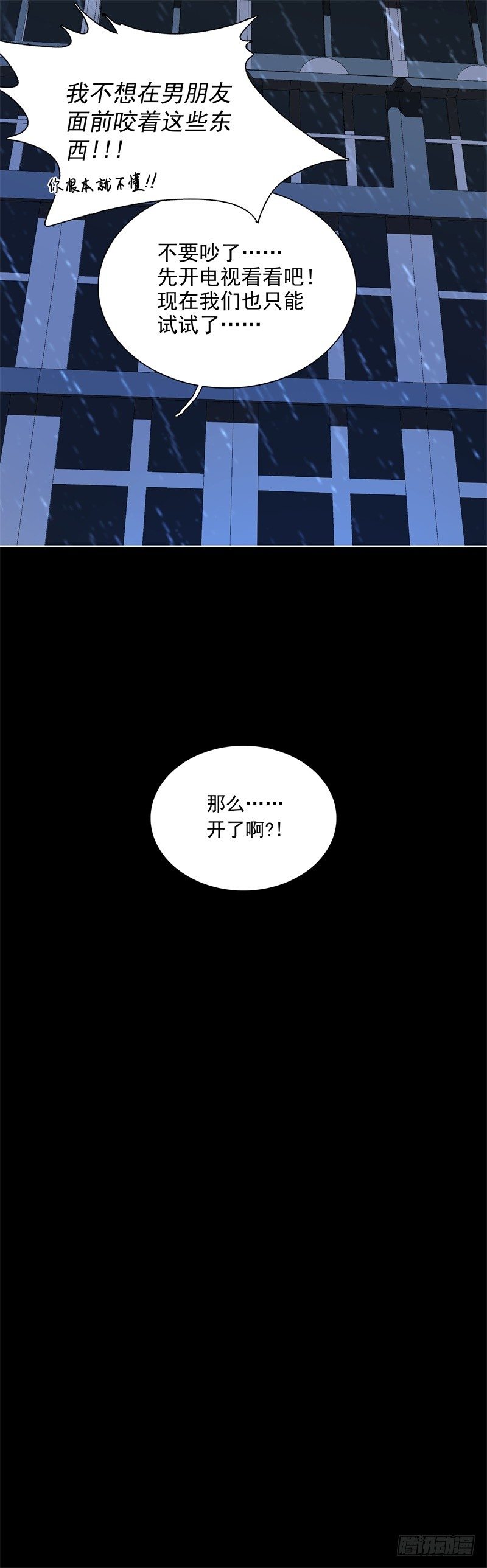 第50话 烤章鱼-第52话