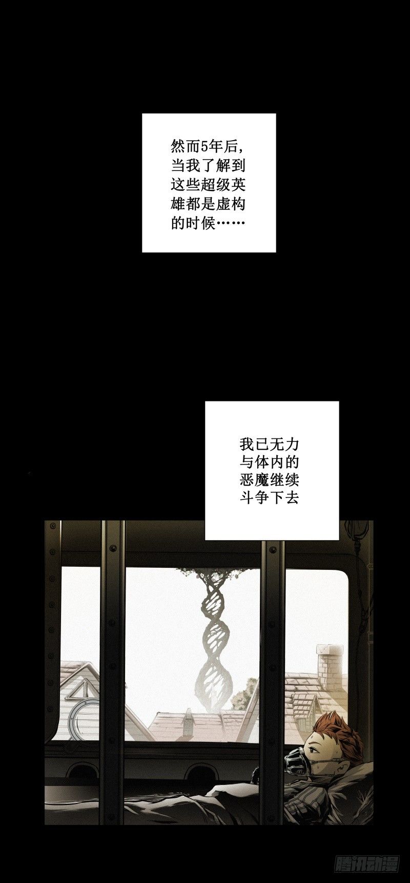 番外篇 追忆(1/2)-第8话