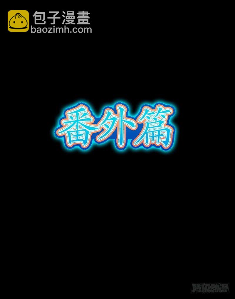 番外篇 追忆(1/2)-第8话
