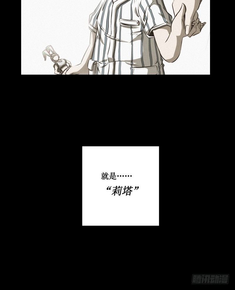 番外篇 追忆(1/2)-第8话