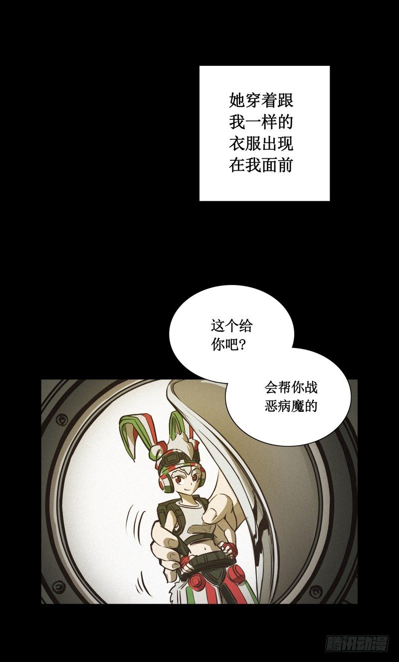 番外篇 追忆(1/2)-第8话