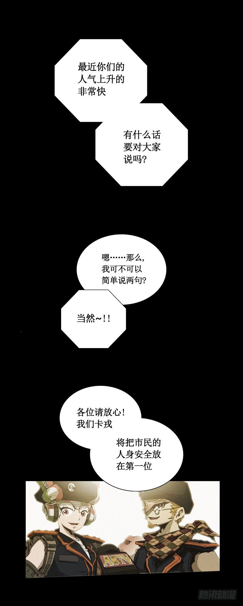 番外篇 追忆(1/2)-第8话