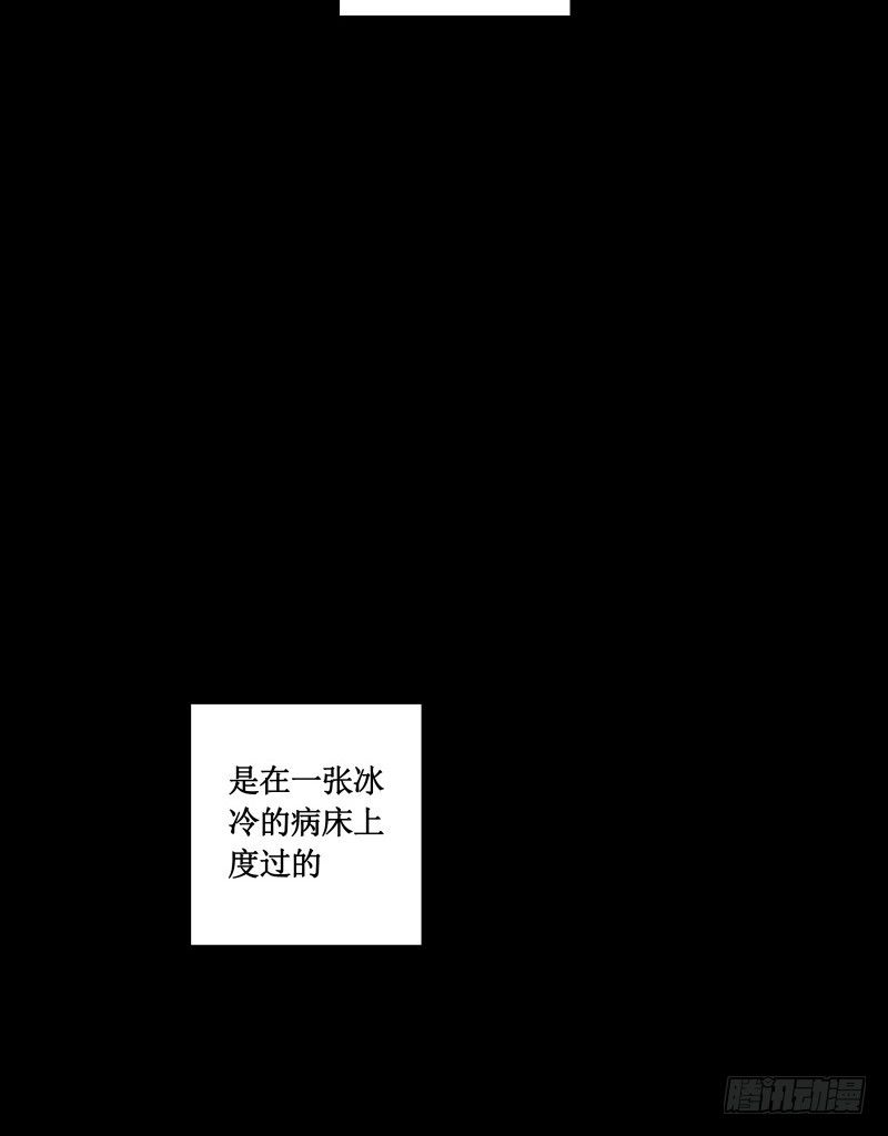 番外篇 追忆(1/2)-第8话