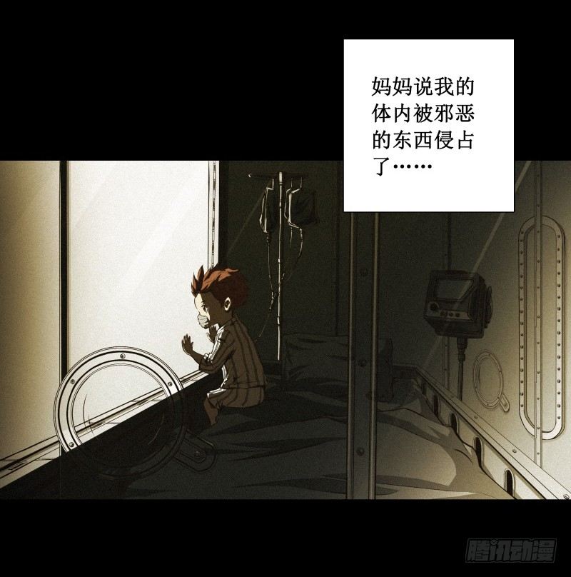 番外篇 追忆(1/2)-第8话