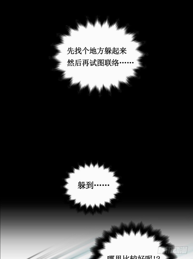 第8话 游乐园之战(1/2)-第10话