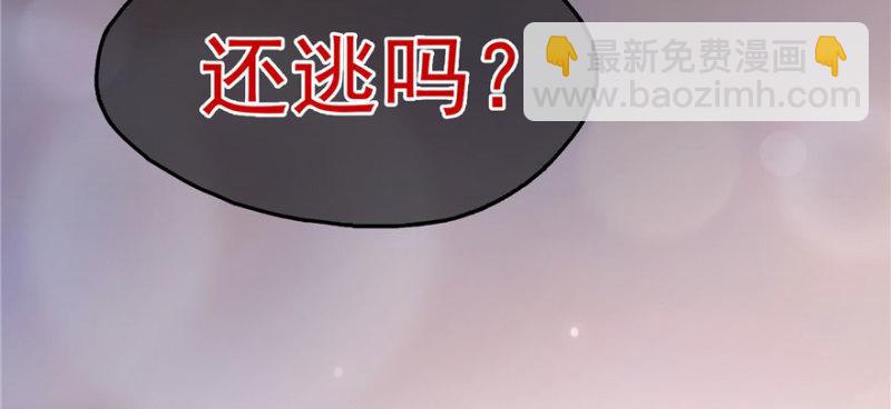 第一话 还逃吗？(1/4)-第2话