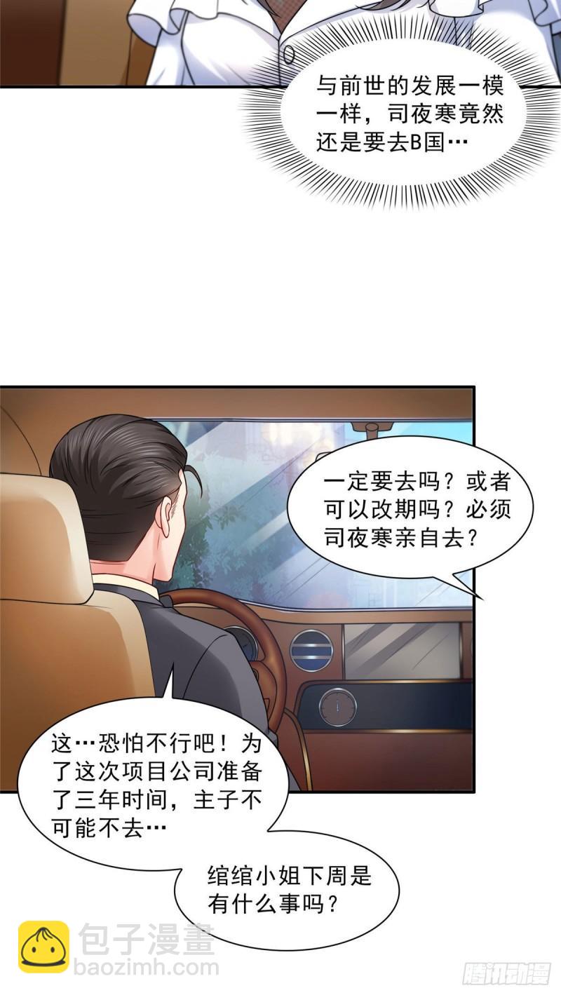 第九十五话 历史重演了-第96话