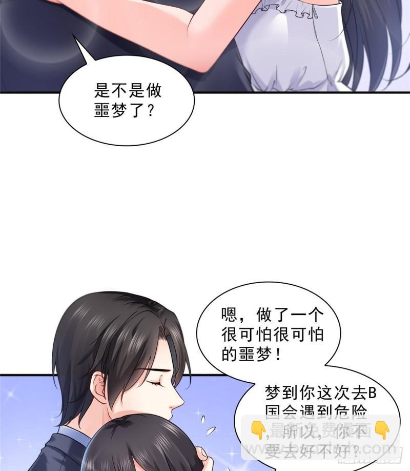 第九十七话 要去请带我-第98话