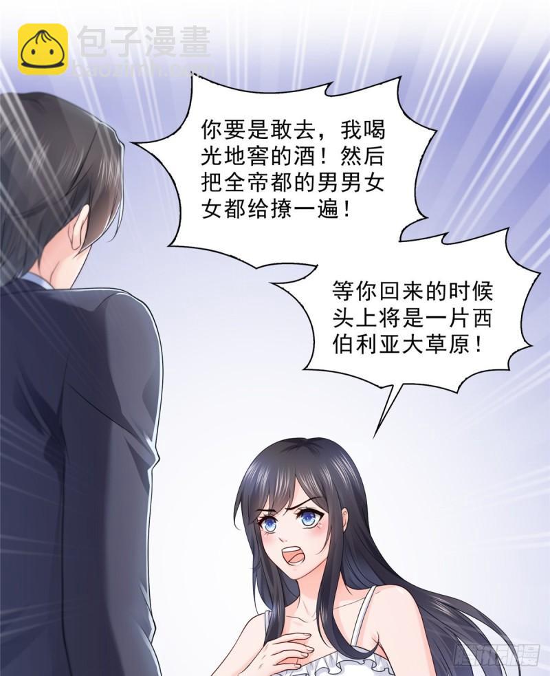第九十七话 要去请带我-第98话