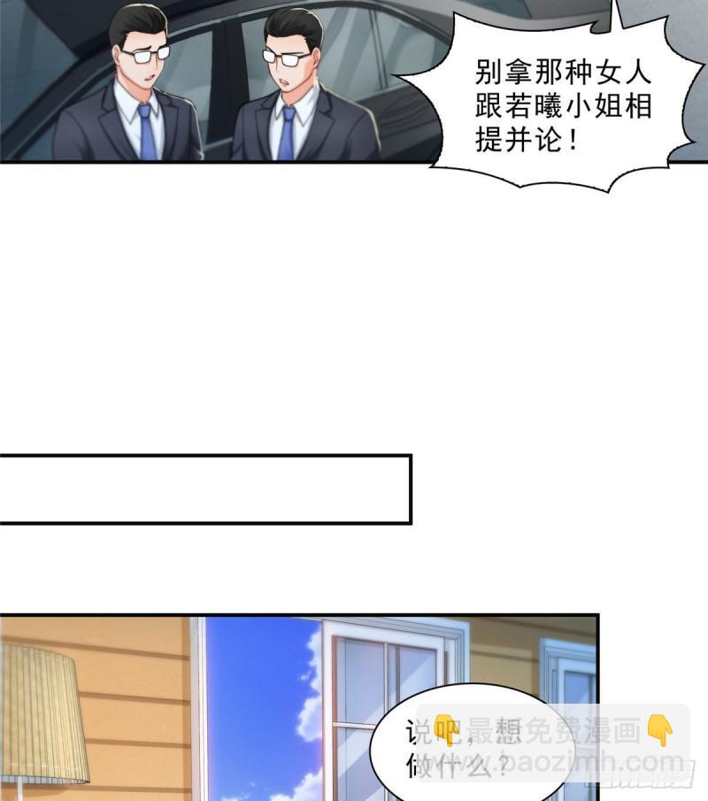 第九十七话 要去请带我-第98话