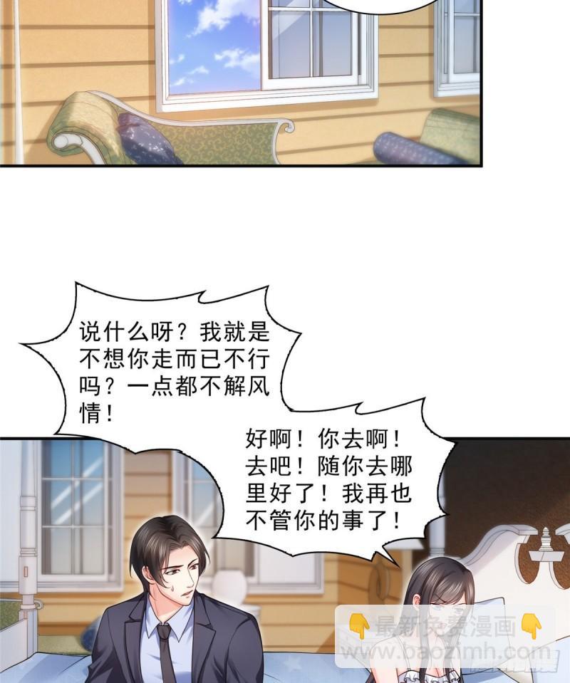 第九十七话 要去请带我-第98话