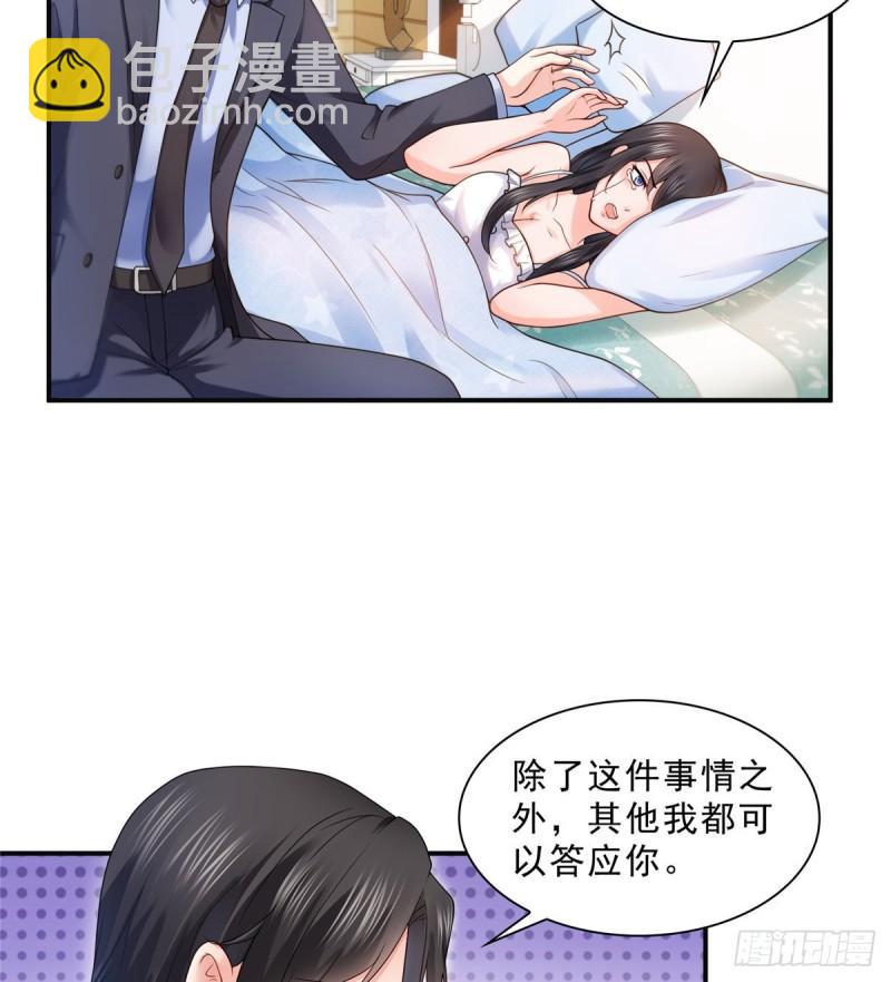 第九十七话 要去请带我-第98话