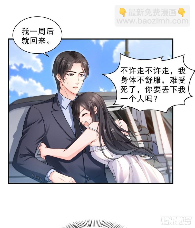 第九十七话 要去请带我-第98话