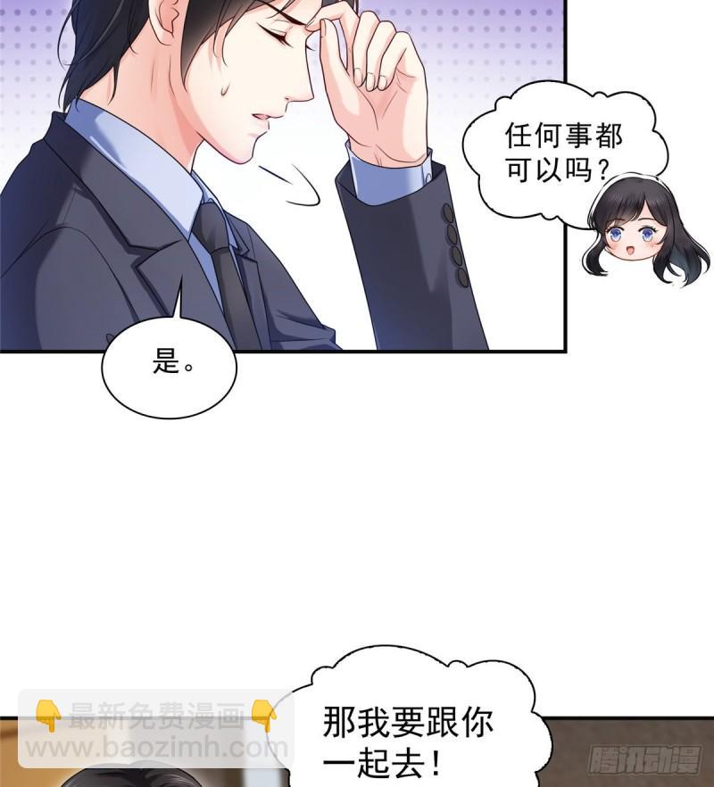 第九十七话 要去请带我-第98话