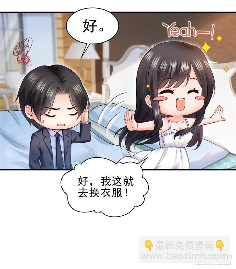 第九十七话 要去请带我-第98话