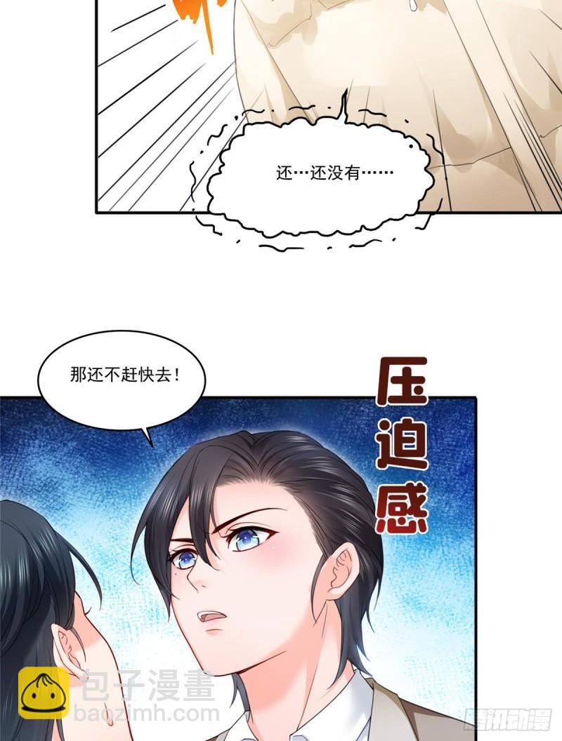 第九十七话 要去请带我-第98话