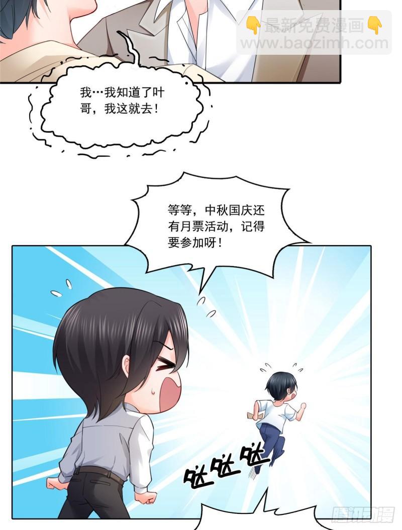 第九十七话 要去请带我-第98话